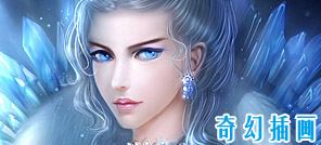 插画学校-奇幻插画作品展示